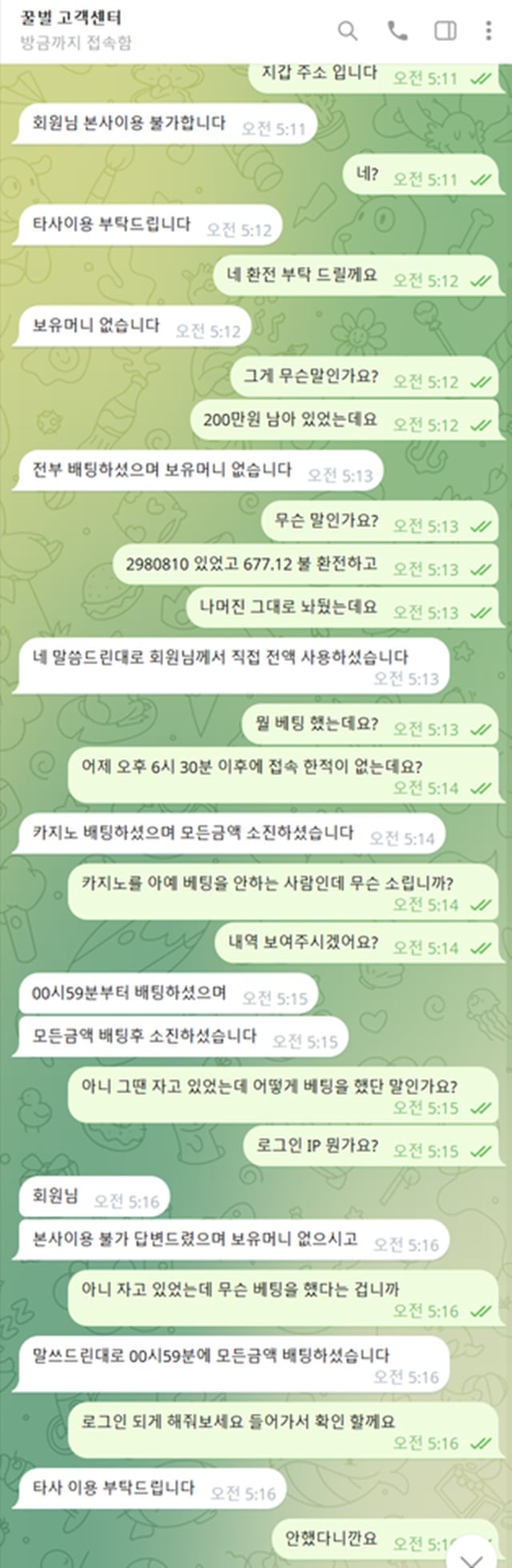 꿀벌 먹튀사이트 확정