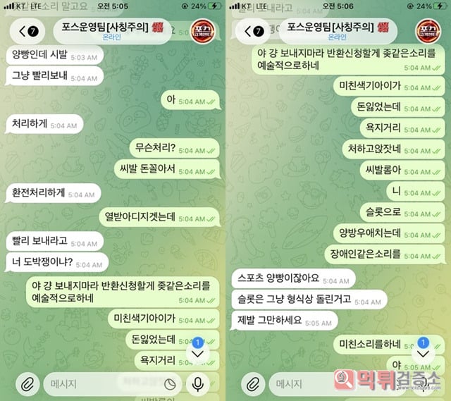 포스 슬롯 먹튀