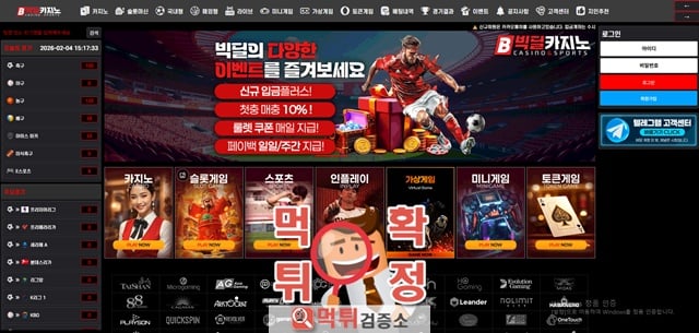 빅딜카지노 먹튀사이트 확정 빅딜카지노 먹튀사이트 확정