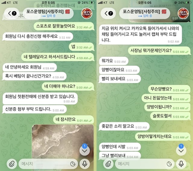 포스 먹튀사이트 확정