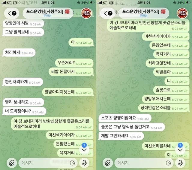 포스 먹튀사이트 확정