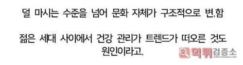 최악의 위기를 맞고있다는 주류시장