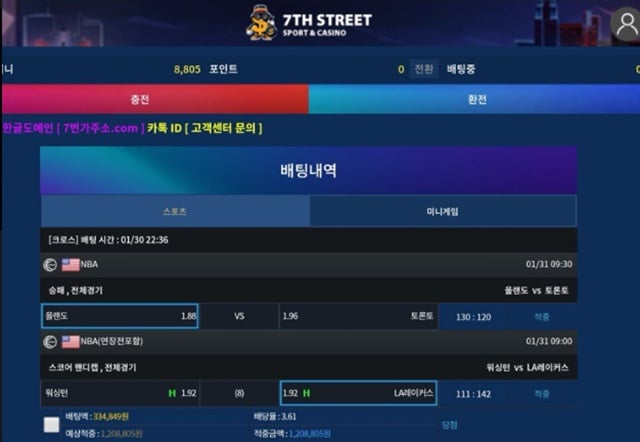 칠번가 먹튀사이트 확정