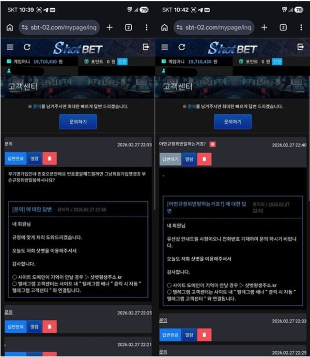 샷벳 먹튀사이트 확정