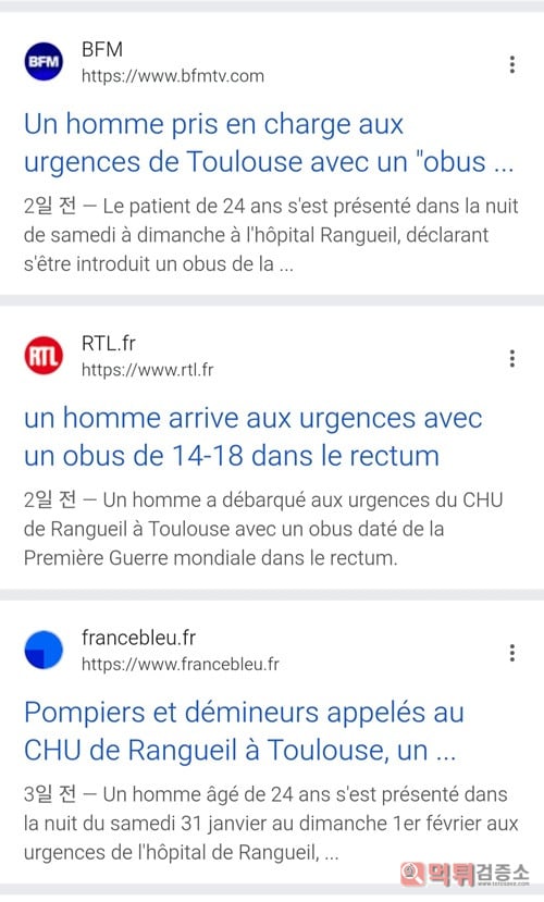 실제 있었던 일이네