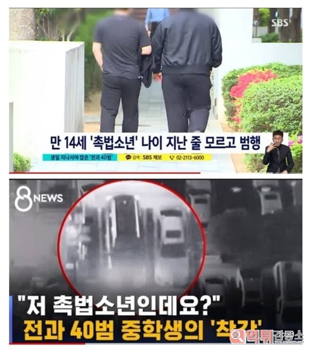 사회에 절대 못나오게 했으면 사회에 절대 못나오게 했으면