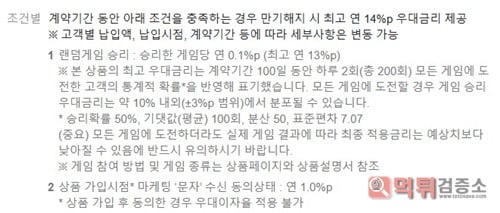 게임 잘하면