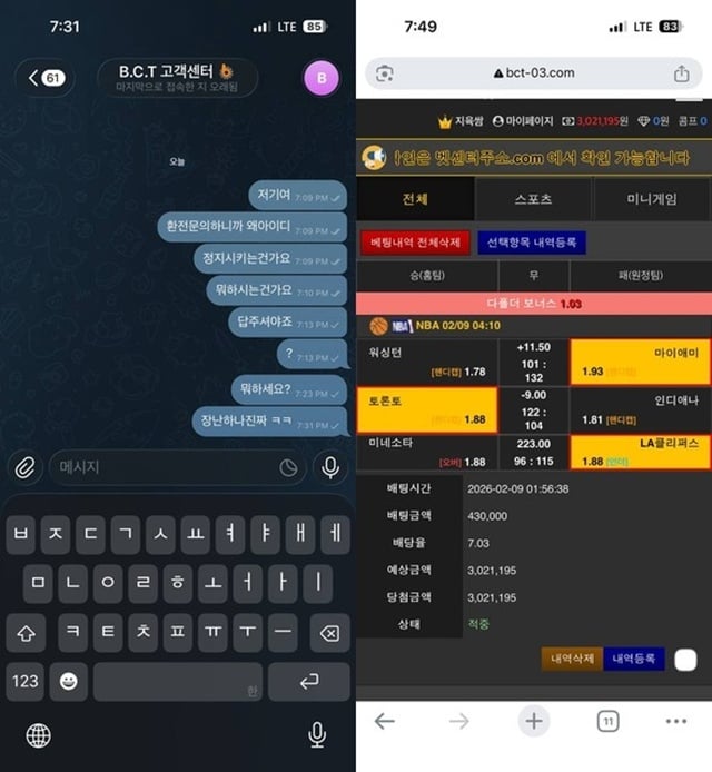 벳센터 먹튀사이트 확정