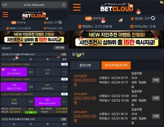 벳클 먹튀사이트 확정