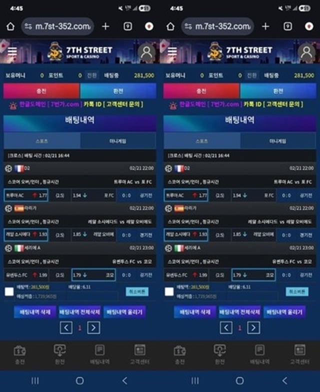 7번가 먹튀사이트 확정