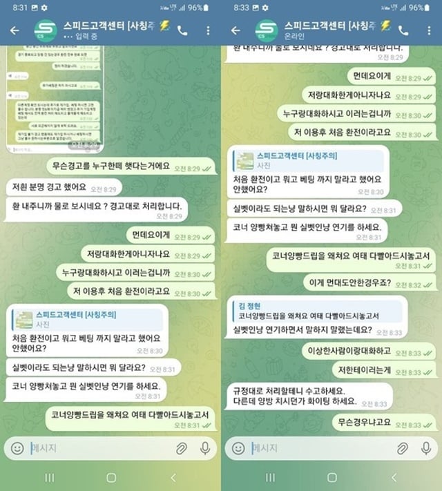 스피드 먹튀사이트 확정