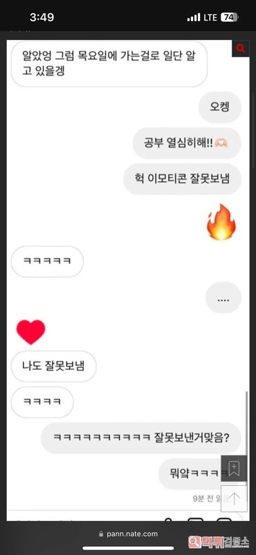 증말 ㅋㅋ 미치겠다