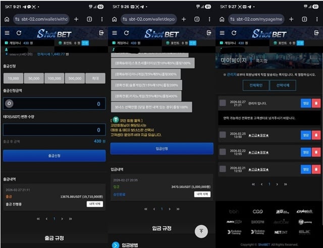 샷벳 먹튀사이트 확정