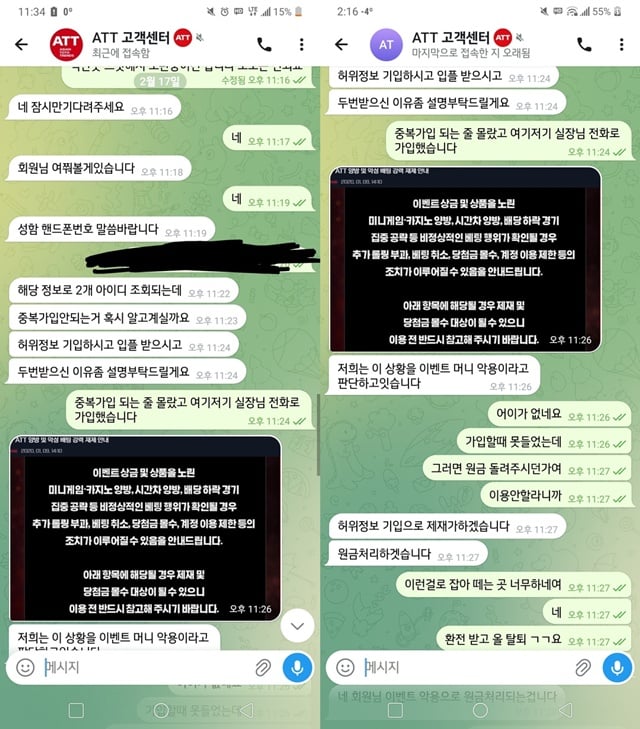 ATT 먹튀사이트 확정