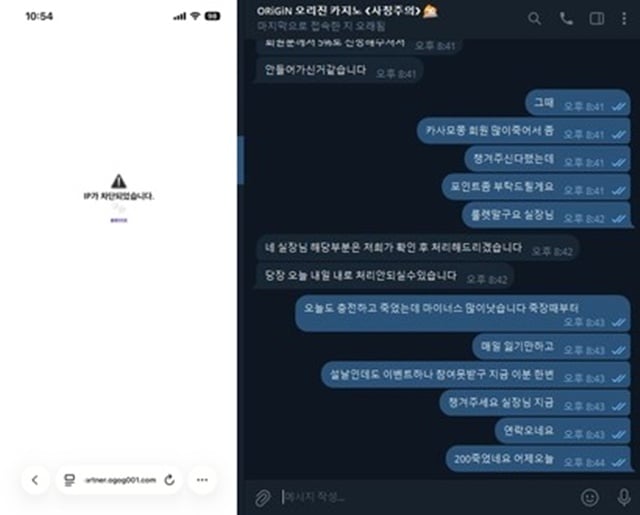 오리진 카지노 먹튀사이트 확정