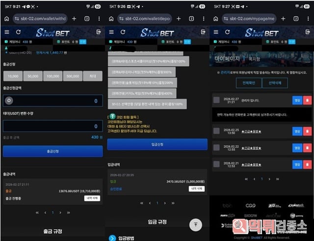 샷벳 먹튀제보 샷벳 먹튀제보