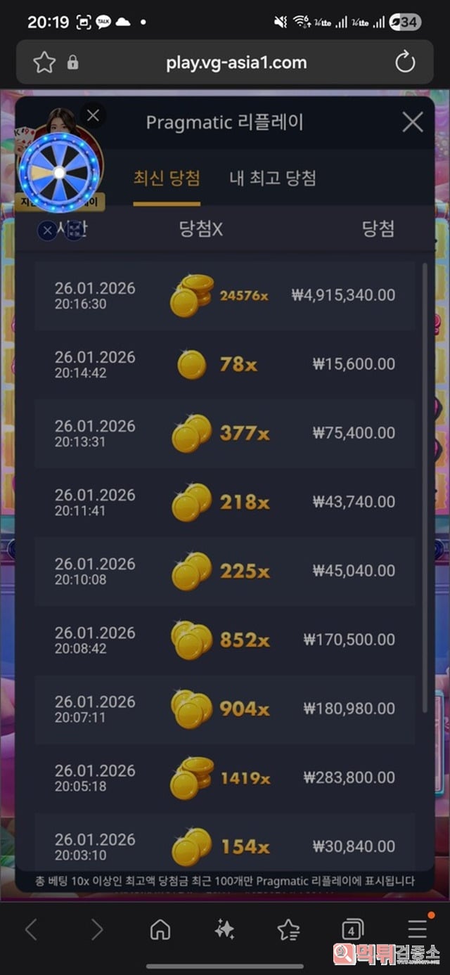 애국벳 먹튀신고