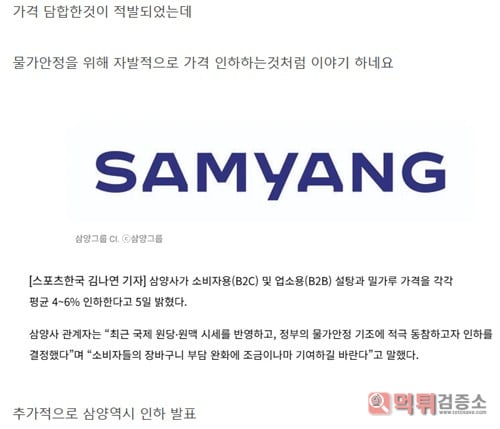 그동안 겁나게 해쳐먹었네