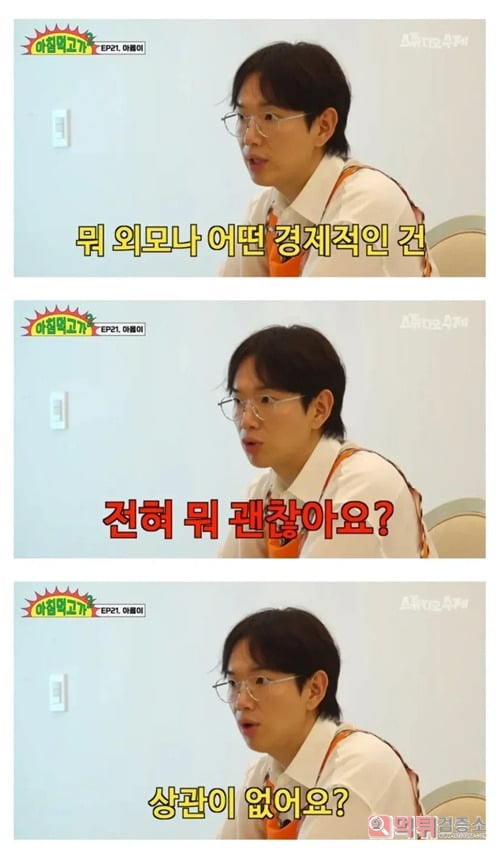 탈세 잘하게 생긴사람이 이상형
