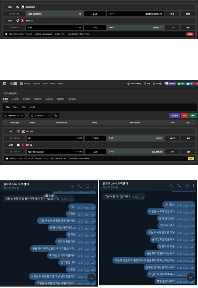 일프로 먹튀사이트 확정