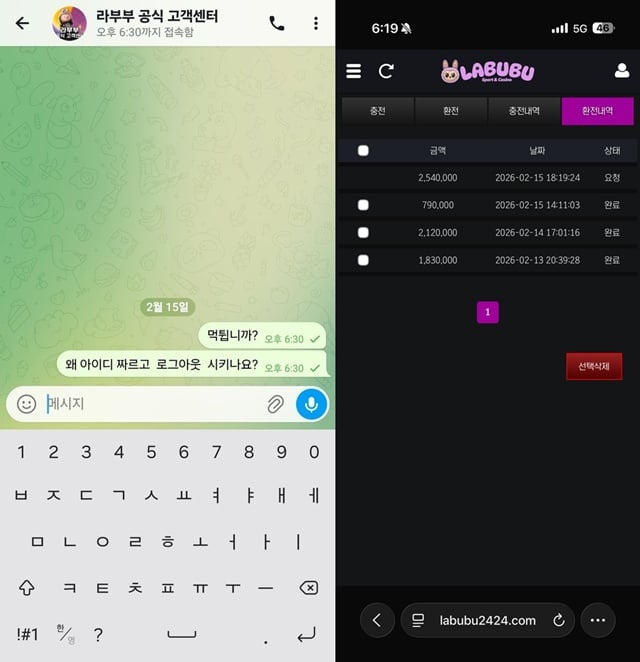 라부부 먹튀사이트 확정 라부부 먹튀사이트 확정