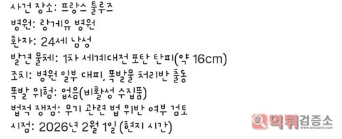 실제 있었던 일이네