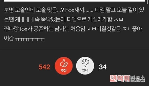 증말 ㅋㅋ 미치겠다