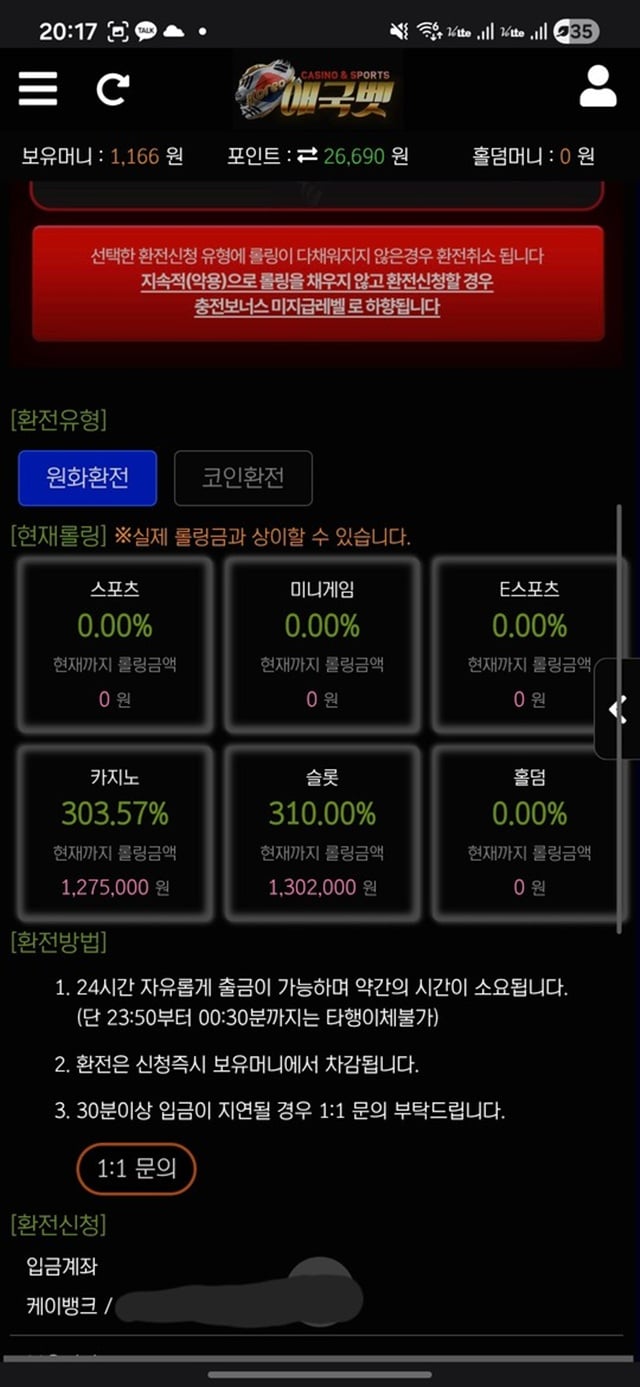 애국벳 먹튀사이트 확정