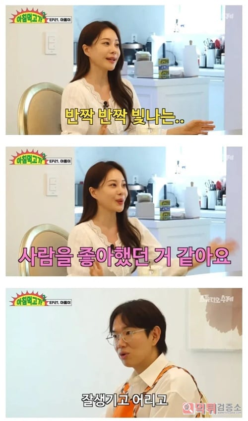 탈세 잘하게 생긴사람이 이상형