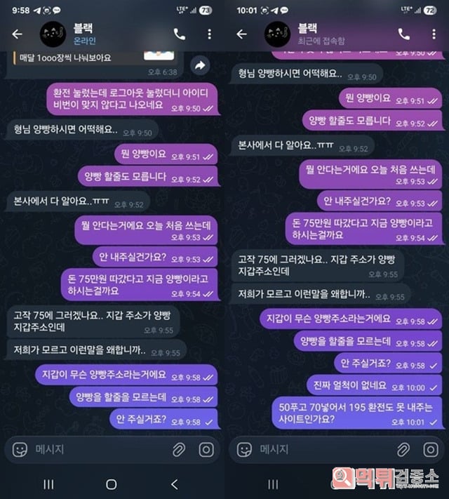 벳투벳 먹튀제보합니다