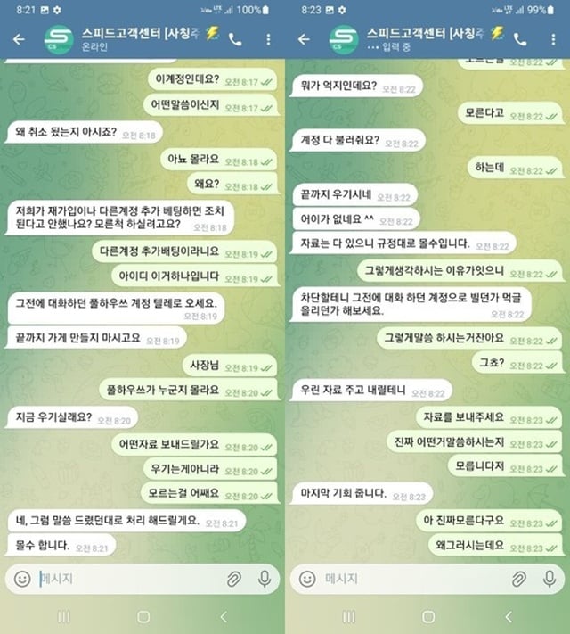 스피드 먹튀사이트 확정