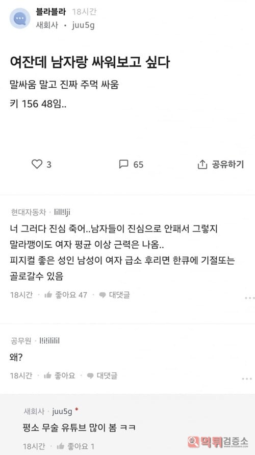 제대로 쳐맞아봐야 정신을 차리지 제대로 쳐맞아봐야 정신을 차리지