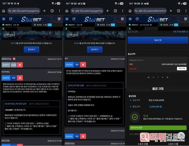샷벳 먹튀제보 샷벳 먹튀제보