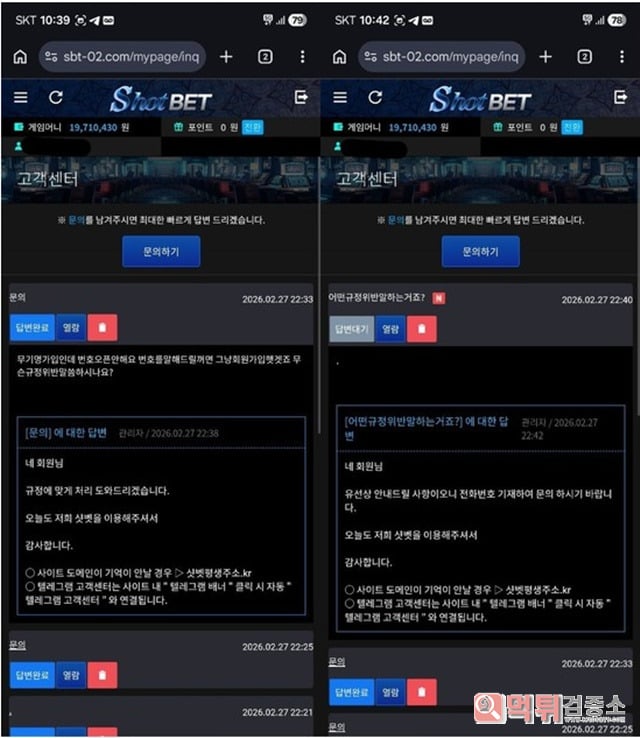 샷벳 먹튀제보 샷벳 먹튀제보