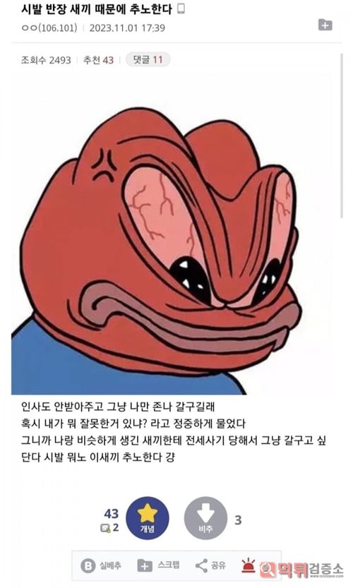그걸왜 이사람한테 화풀어 그걸왜 이사람한테 화풀어