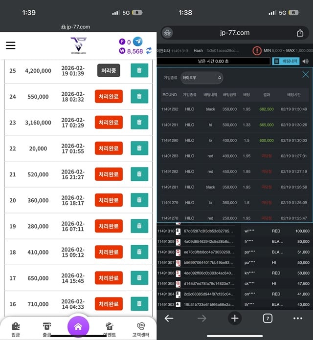Jp 먹튀사이트 확정
