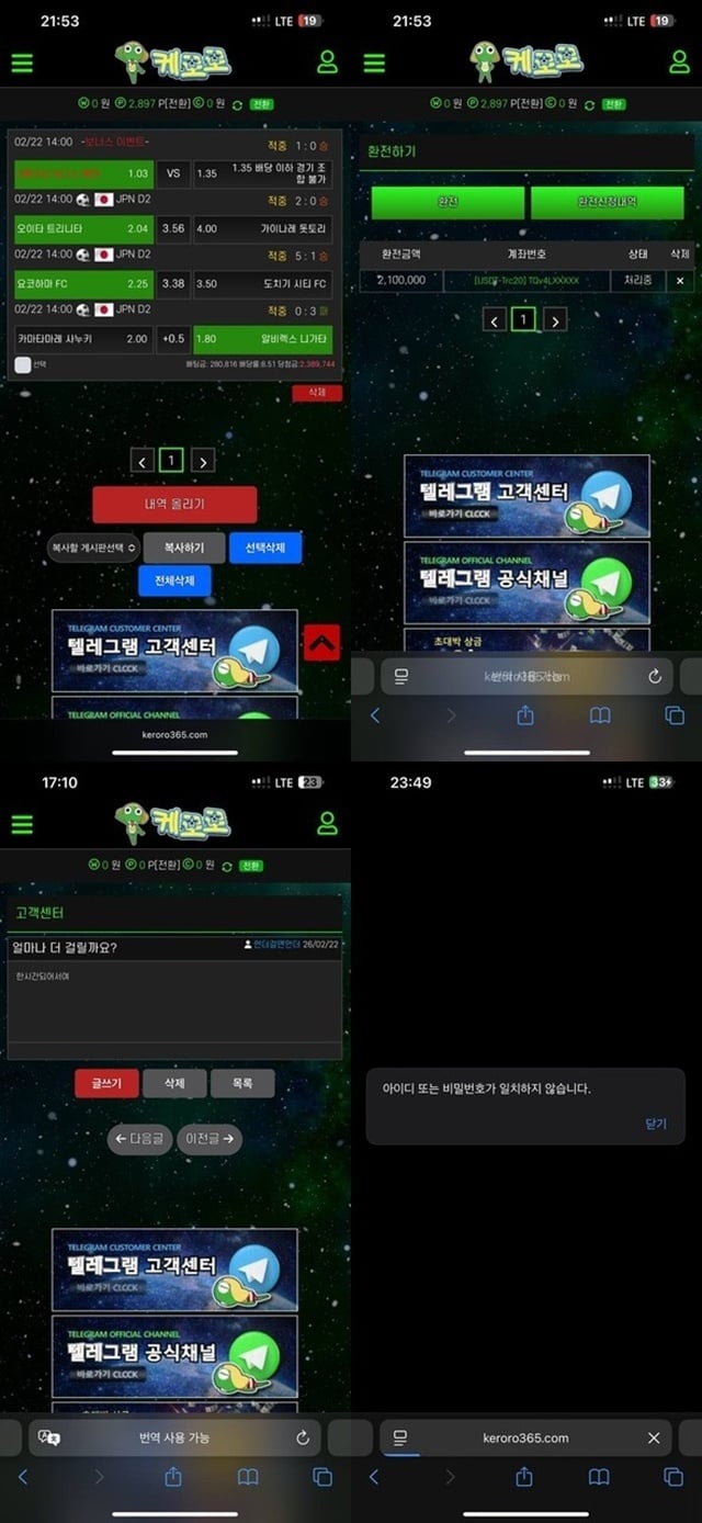 케로로 먹튀사이트 확정