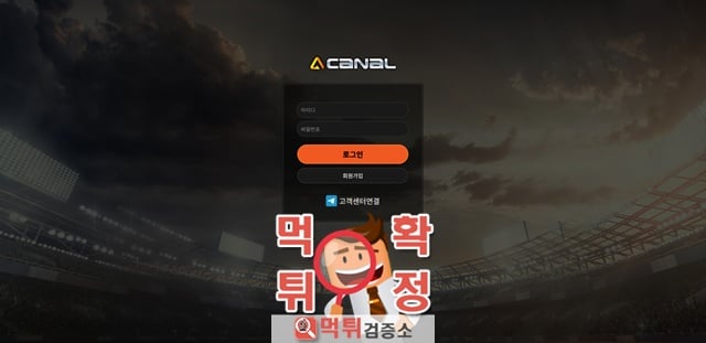CANAL CANAL