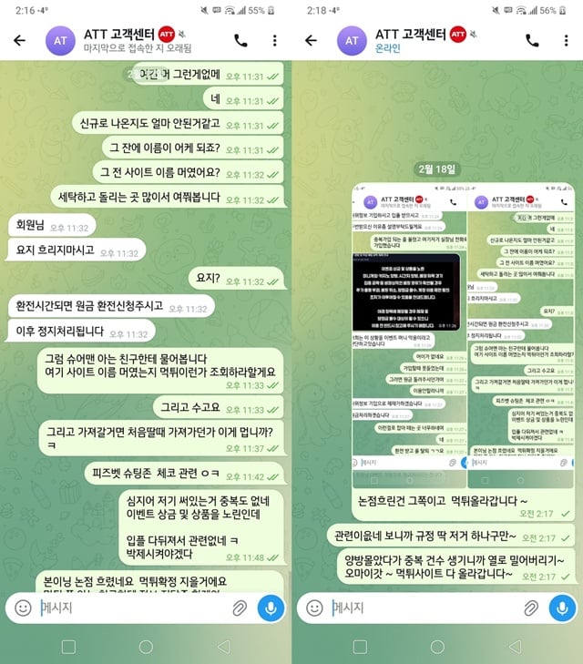 ATT 먹튀사이트 확정