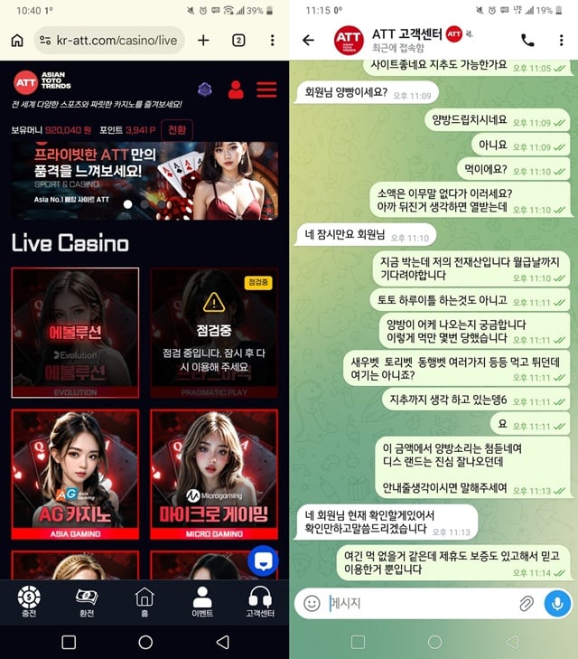 ATT 먹튀사이트 확정