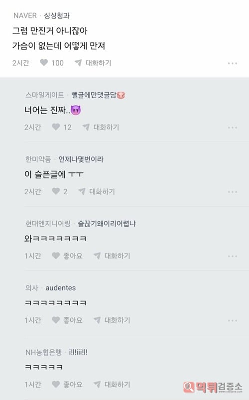 ㅋㅋ 댓글이 젤 나쁘네 ㅋㅋㅋㅋㅋㅋ