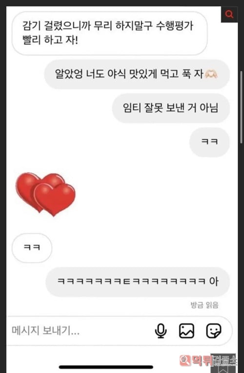 증말 ㅋㅋ 미치겠다