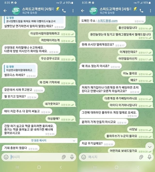스피드 먹튀사이트 확정