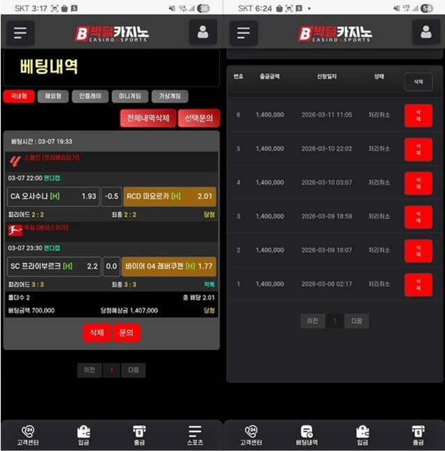 빅딜카지노 먹튀사이트 확정