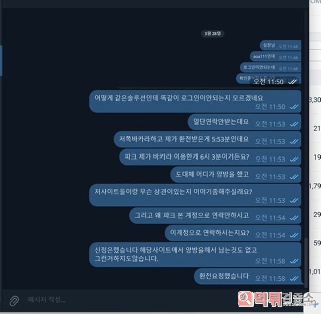 파크 먹튀제보