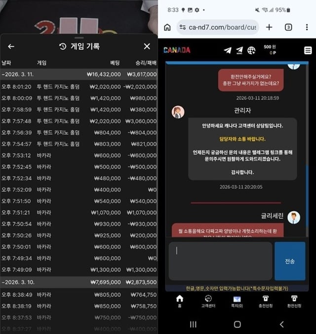 캐나다 먹튀사이트 확정 캐나다 먹튀사이트 확정