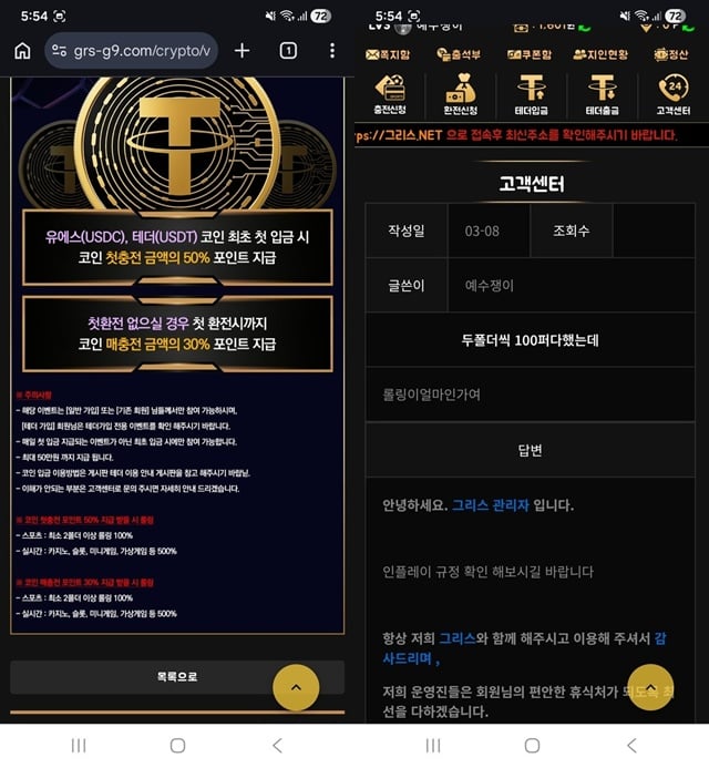 그리스 먹튀사이트 확정