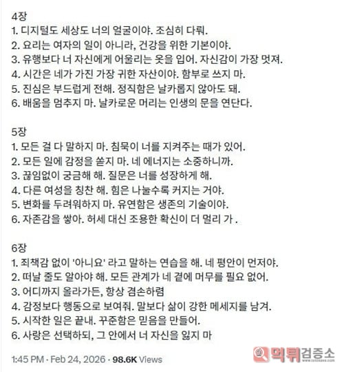 36가지 인생 지혜