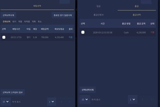예스벳 먹튀사이트 확정