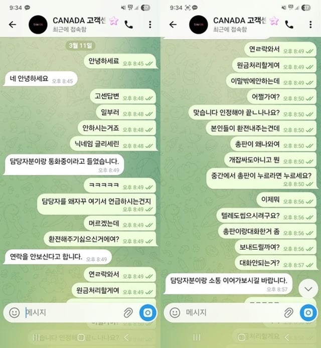 캐나다 먹튀사이트 확정 캐나다 먹튀사이트 확정